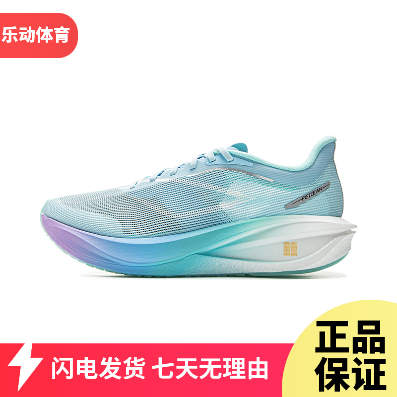 李宁飞电5C专业跑步鞋男2025夏季回弹耐磨防滑马拉松跑鞋ARMV001