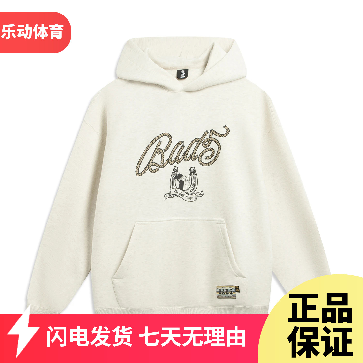 李宁反伍连帽运动服卫衣男2026春季新款潮流套头衫上衣AWDW025