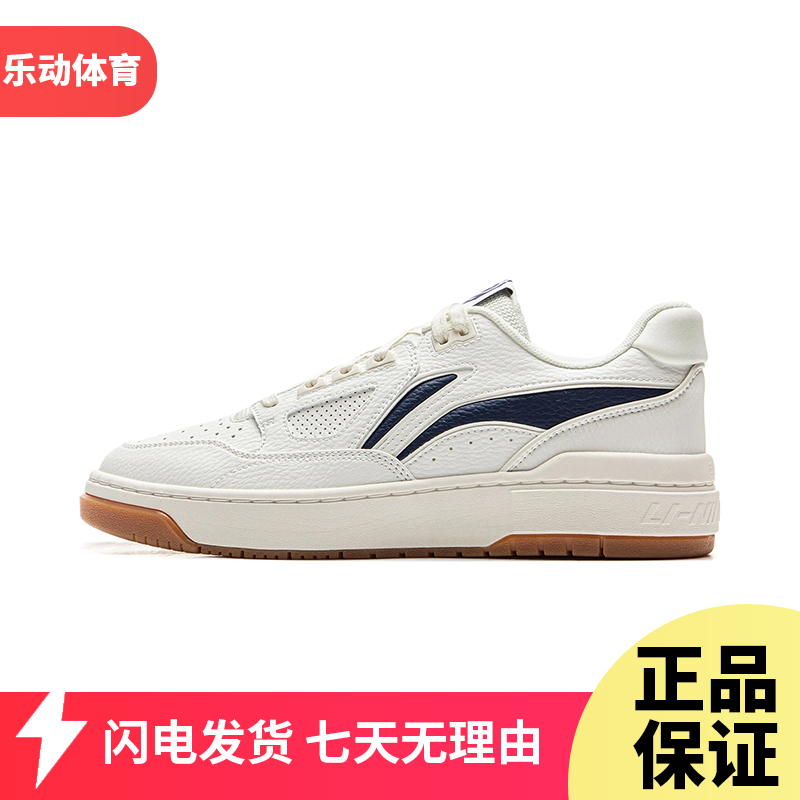 李宁反伍新秀篮球文化板鞋男2025秋季减震回弹篮球文化鞋ABCV021