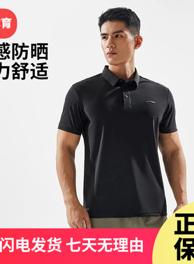 李宁健身运动短袖POLO衫男2025秋季冰感舒适防晒短袖上衣APLV283