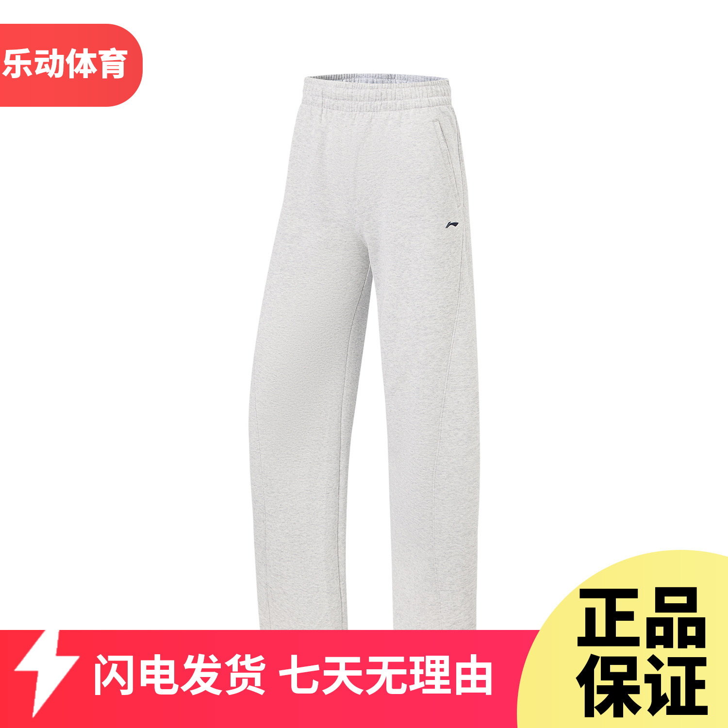 李宁健身运动裤长裤女2026秋季针织直筒裤舒适卫裤AKLW346