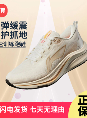 李宁赤兔8专业跑步鞋女2025冬季轻便回弹竞速训练跑鞋ARPV014
