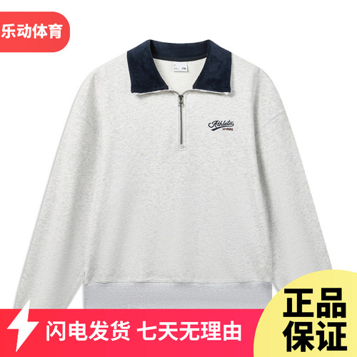 李宁DNA潮流翻领运动卫衣女2026秋冬宽松套头衫上衣AWDW758