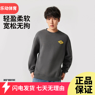 李宁反伍运动卫衣男2026春季潮流套头衫上衣AWDW027