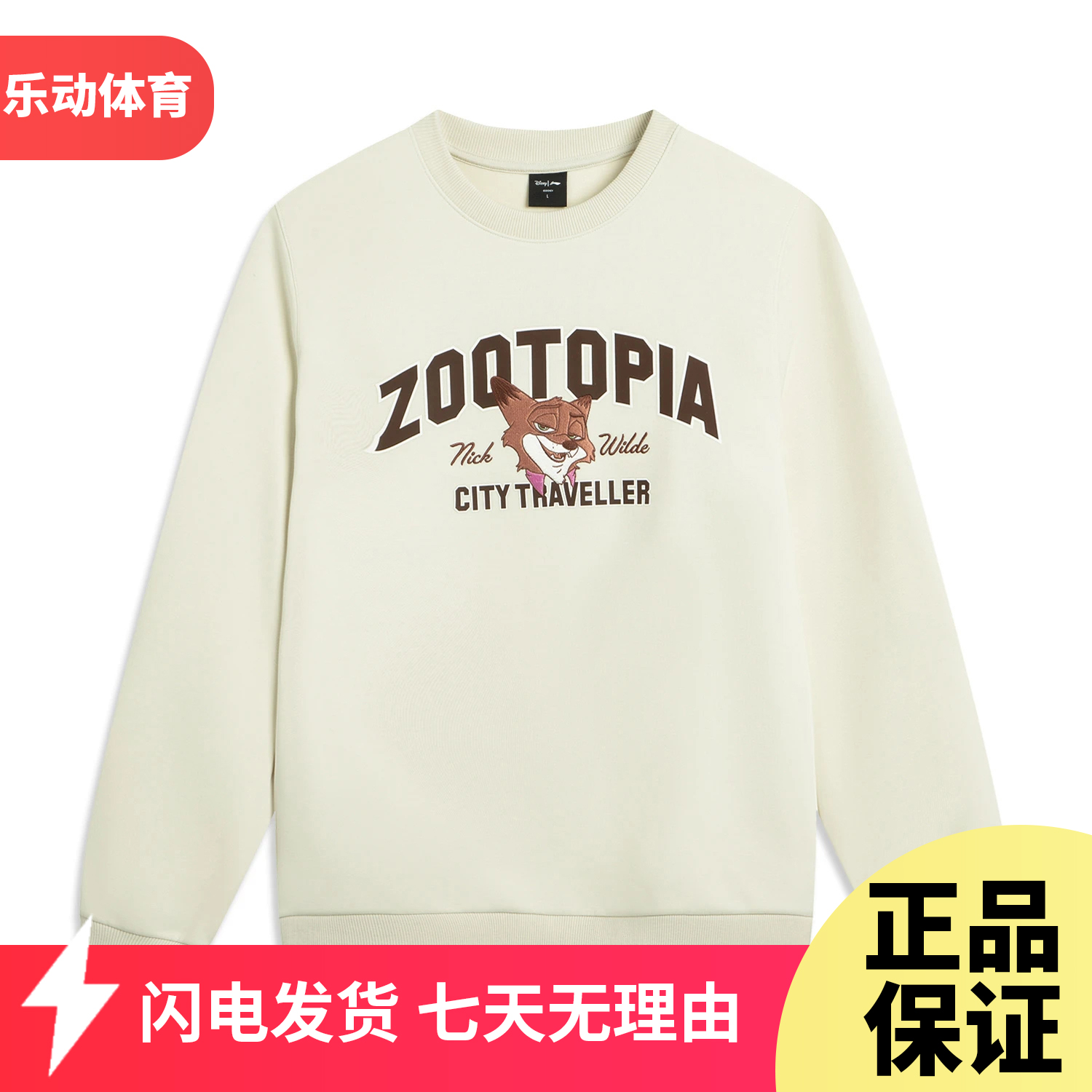 李宁迪士尼疯狂动物城联名无帽卫衣男2025冬季运动服上衣AWDVB25