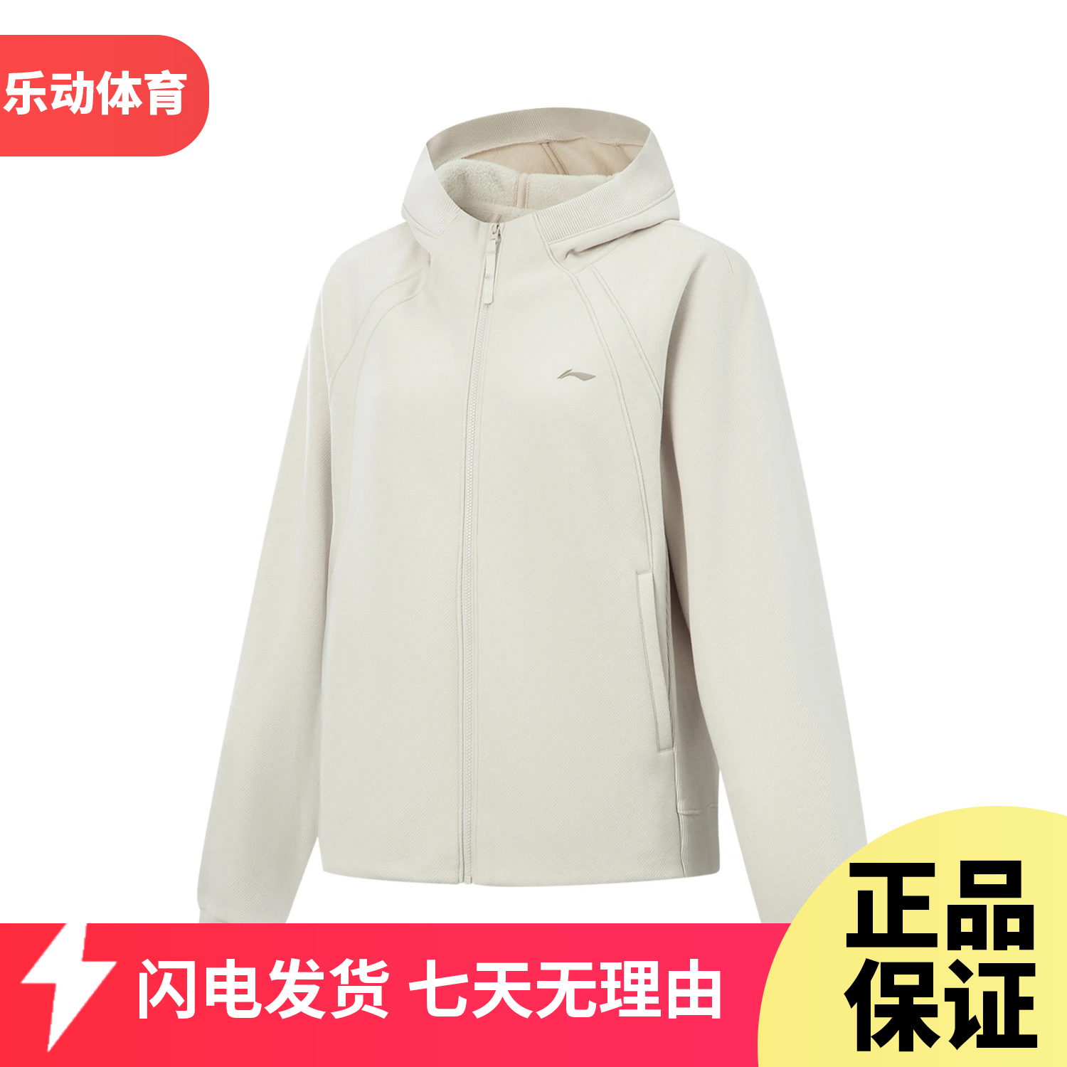 李宁健身运动服开衫卫衣女2025冬季加绒锁温干爽宽松连帽AWDV944