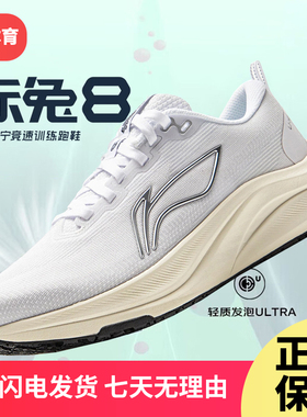 李宁赤兔8专业女子竞速训练跑鞋2025夏秋潮流轻量运动鞋ARPV004