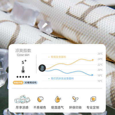 敏顺波点心涌冰丝沙发垫夏季座垫子四季通用沙发套罩凉感简约现代