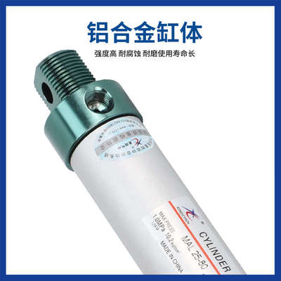 铝合金迷你气缸小型气动笔型气缸MAL16/20/25/32/40-25*50X75/100