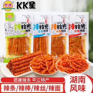 湖南德建辣棒辣条辣丝辣面106g大包装平江特产大辣片面筋儿时零食