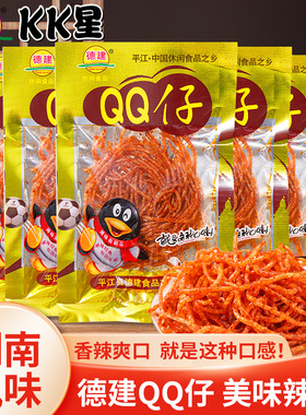 德建QQ仔辣条湖南平江特产KK星辣丝麻辣面筋爆辣怀旧网红休闲零食