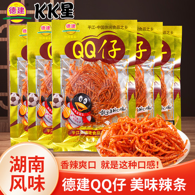 德建QQ仔辣条湖南平江特产KK星辣丝麻辣面 面筋爆辣怀旧网红休闲