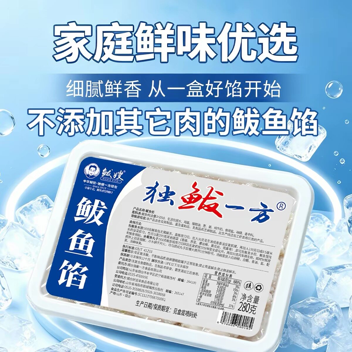 鲅嫂独鲅一方鲅鱼馅鲅鱼饺子馅图片