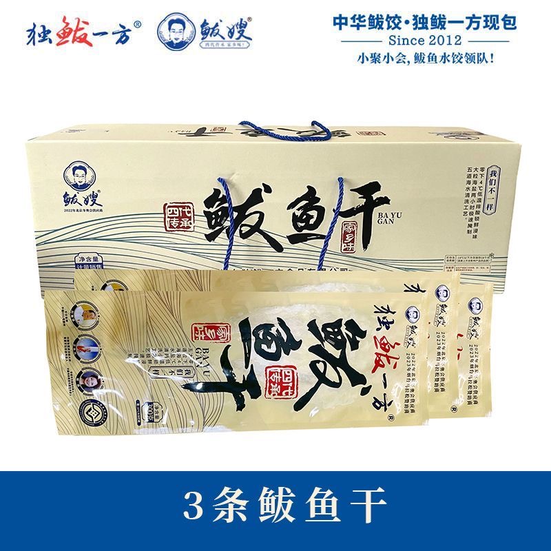 鲅嫂鲅鱼干 独鲅一方 卤鲜鲅鱼干三条