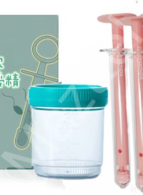 备孕工具推注器输精用品