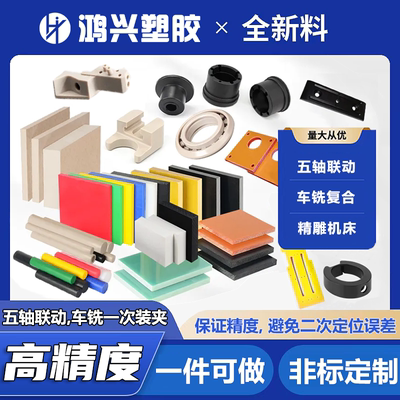 pom五轴CNC数控车床精密零件定制