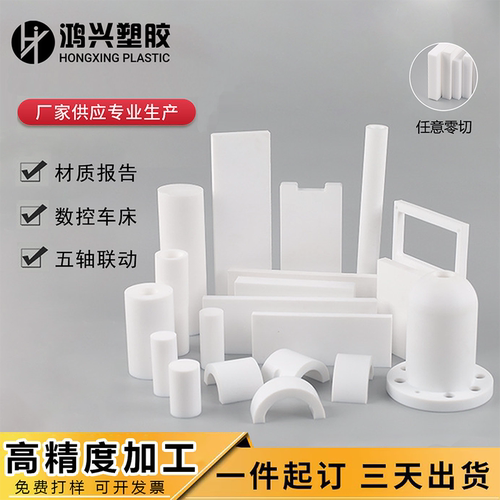 特氟龙车铣复合五轴联动精密加工