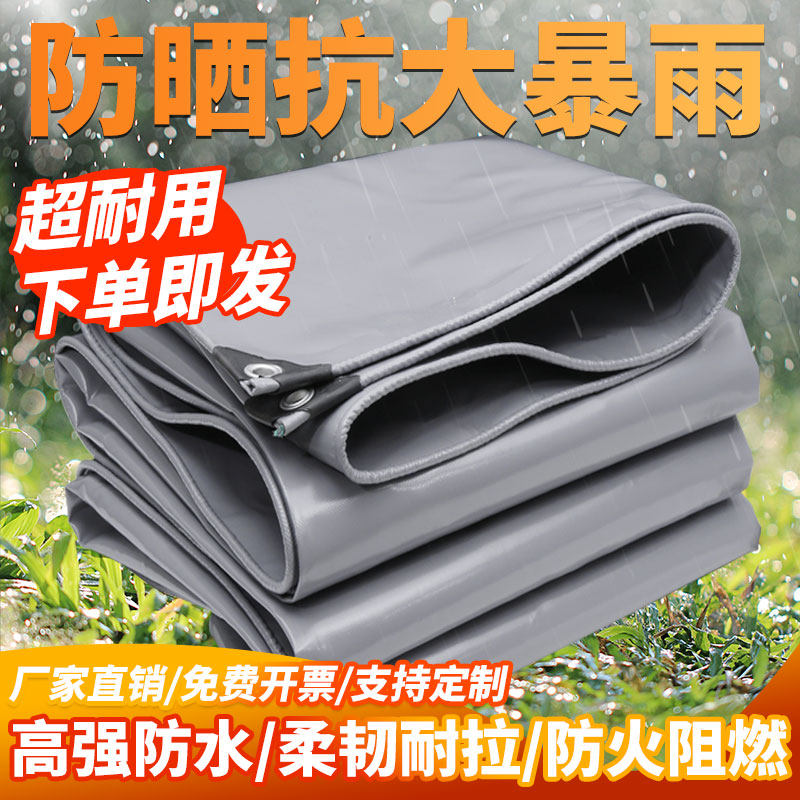 防水布篷布雨布隔热阻燃防晒布刀刮布雨棚车棚帆布遮阳三轮车防雨