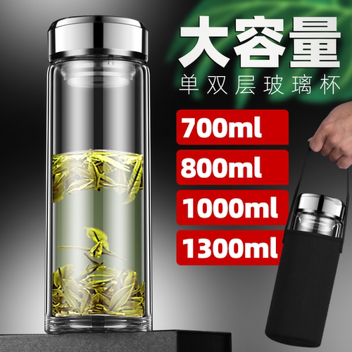 大容量茶水分离玻璃水杯男士耐高温防爆1000ml泡茶杯子便携隔热