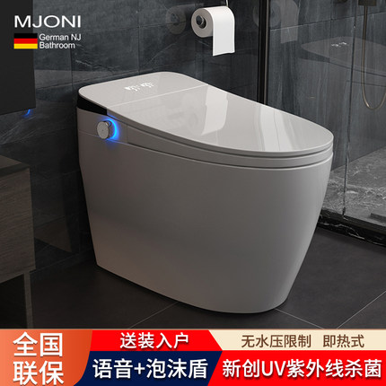 MJONI德国全自动家用智能马桶一体即热式紫外线杀菌无水压坐便器