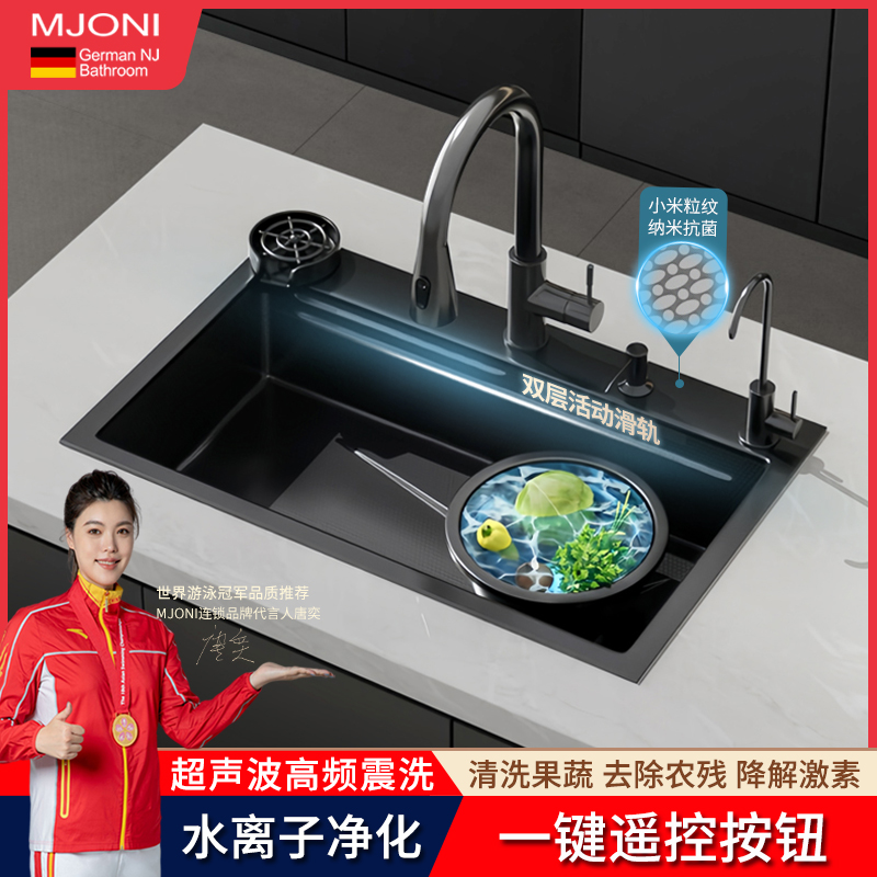 德国MJONI小米粒压纹超声波水槽