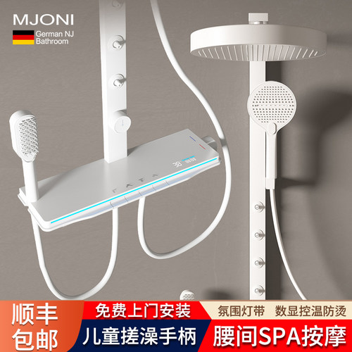 MJONI德国恒温淋浴花洒套装数显增压全套智能数显钢琴精铜花洒