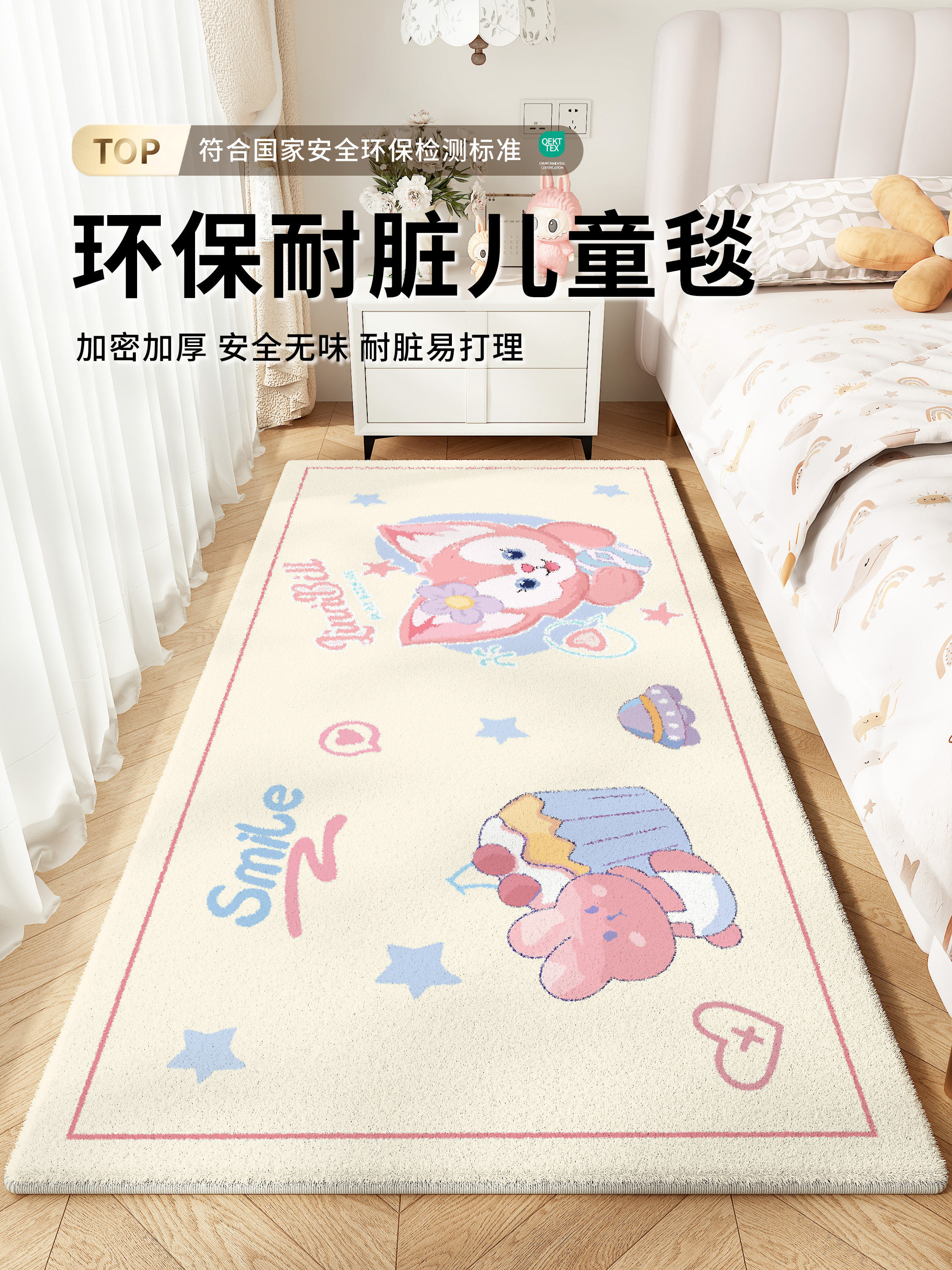 卡通可爱的儿童房地毯卧室床边毯子客厅咖啡桌凸窗房间地板垫子温,居家布艺,地毯,淘宝优惠券,粉丝福利购,淘宝优惠卷