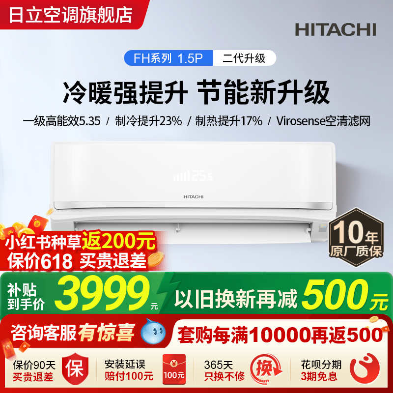 日立白熊君1.5匹新1级冷暖空调抗菌挂机RAK/C-FH12PHDPC