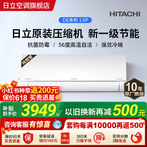 日立1.5匹新一级挂机原装压缩机
