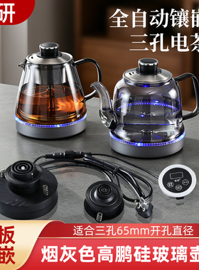 烟灰色玻璃三孔岩板嵌入式烧水壶