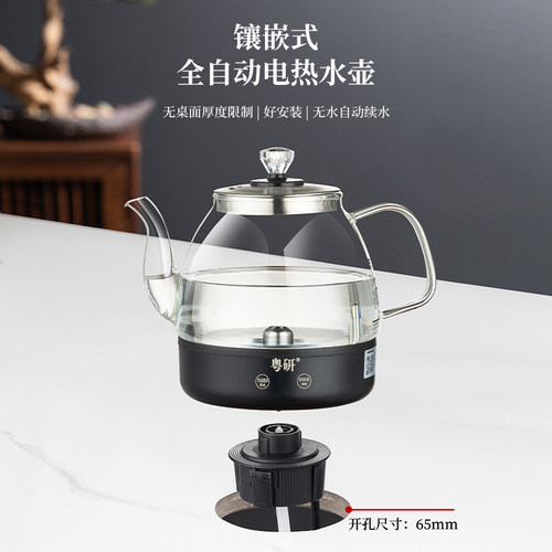 岩板嵌入式电热烧水壶单孔