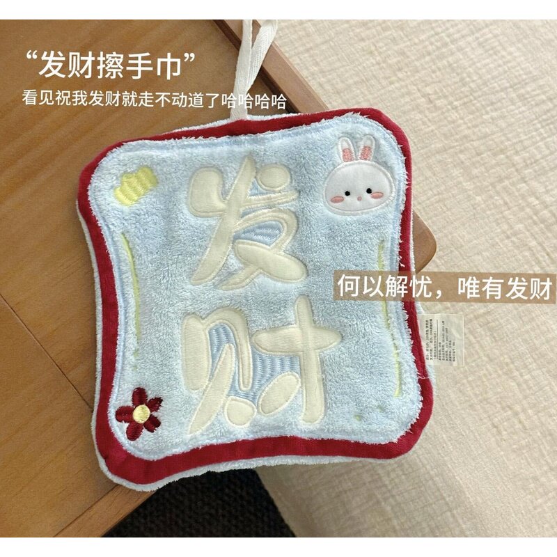 何以解忧,唯有发财!擦手巾浴室可爱高颜值洗手巾超强吸水加厚