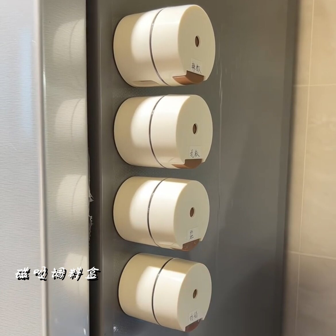 奶油风磁吸调料盒控盐定量调味瓶调味罐壁挂式厨房墙壁全套罐缸子