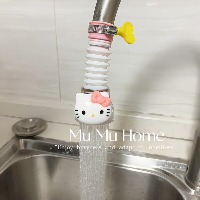 哈喽Kitty水龙头防溅水神器学生宿舍过滤器卫生间延伸器万用接头