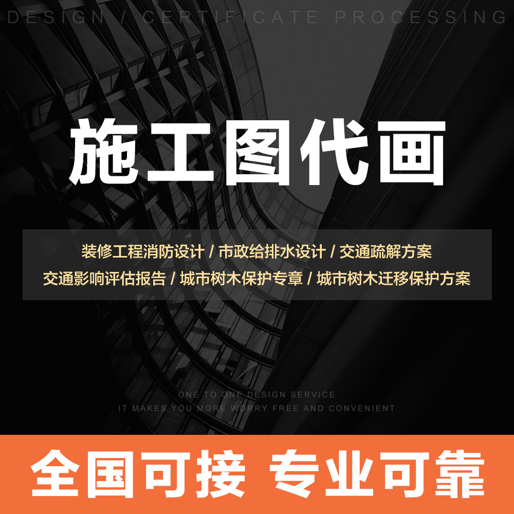 消防设计排水设计CAD平面图代画