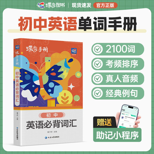 初中知识手册考点掌中宝口袋书