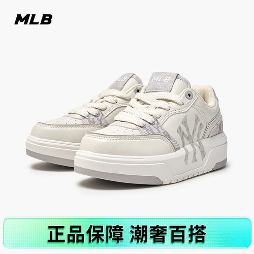 MLB休闲鞋板鞋老爹鞋男女同款
