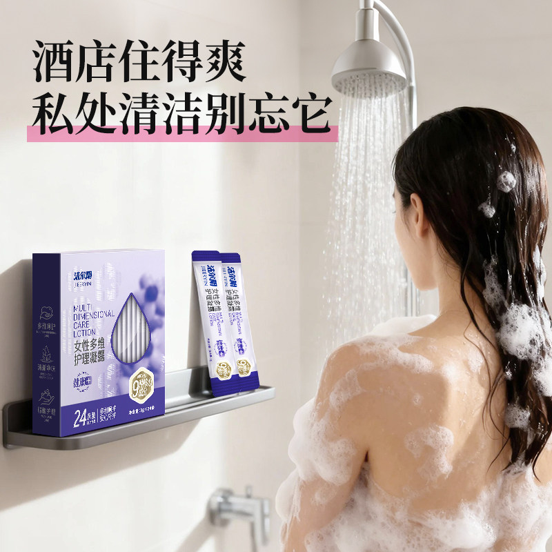 洁尔阴私处护理经期孕期房事后抑菌清洁独立包装凝露洗液,洗护清洁剂/卫生巾/纸/香薰,私处保养,淘宝优惠券,粉丝福利购,淘宝优惠卷
