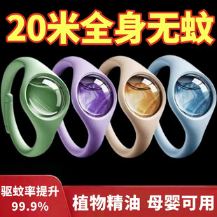 防蚊避蚊手环随身植物精油贴成人宝宝室内户外婴儿童专用防蚊神器