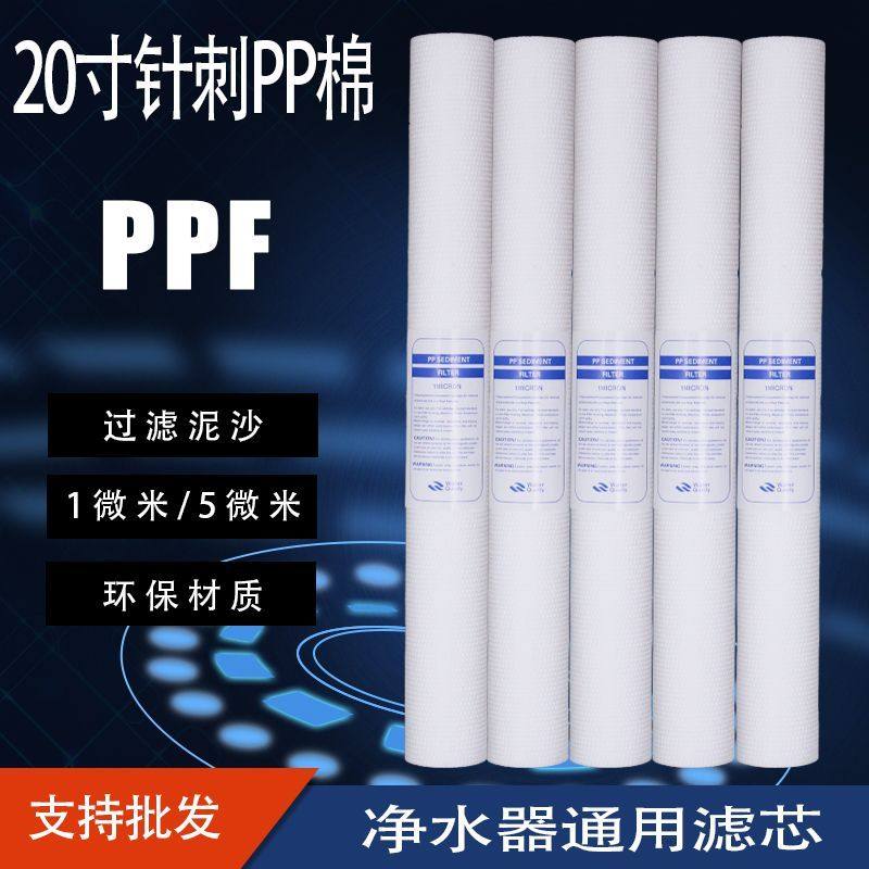 20寸40寸熔喷PP棉滤芯净水器通用前置过滤器1μm5μm食品级过滤芯