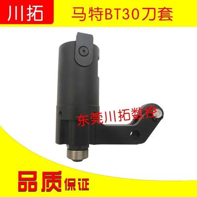 马特刀套/马可刀杯刀库刀套加工中心 BT30马特刀套