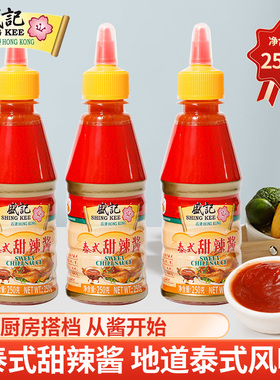 盛记泰式甜辣酱250g关东煮家用酱料挤压瓶辣椒酱手抓饼专用番茄酱