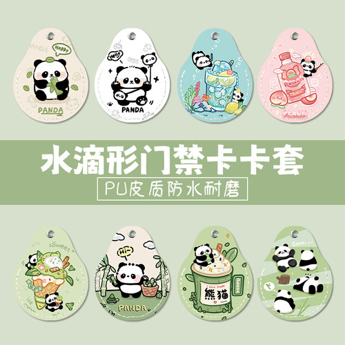 门禁卡套电梯感应卡钥匙扣保护套