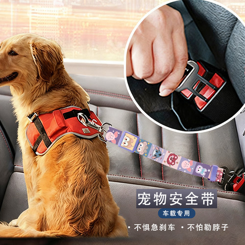 狗狗安全带宠物汽车安全扣坐车