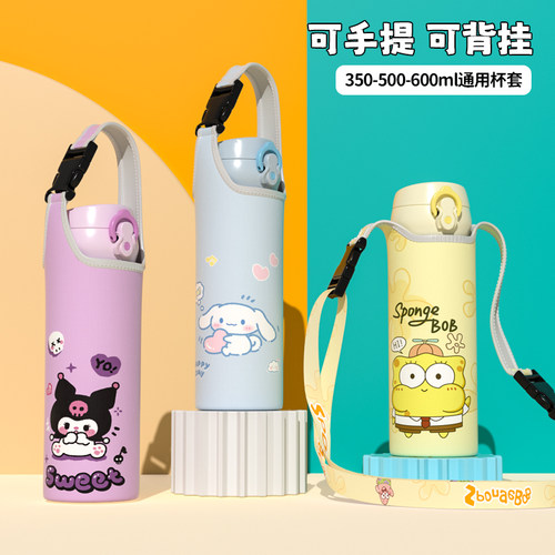 水杯套便携式保温杯保护套可斜跨