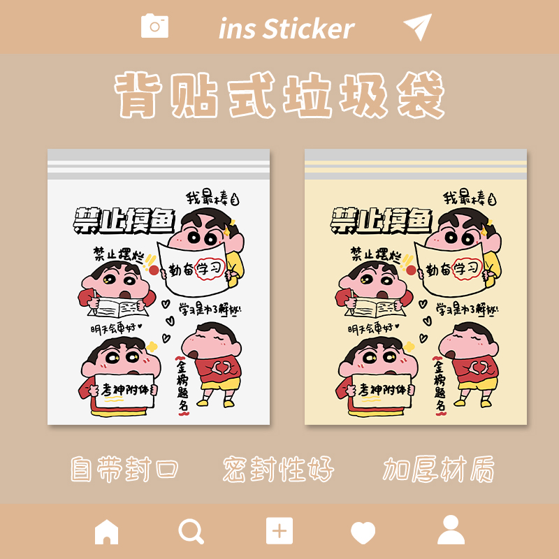 卡通小新垃圾袋可粘垃圾袋