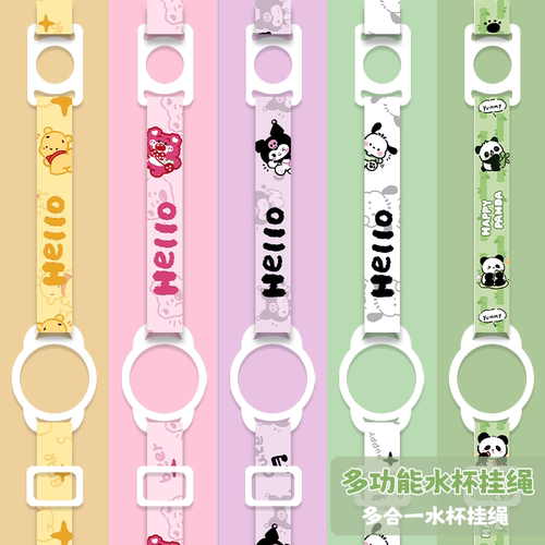 儿童水杯背带便携斜跨保温杯