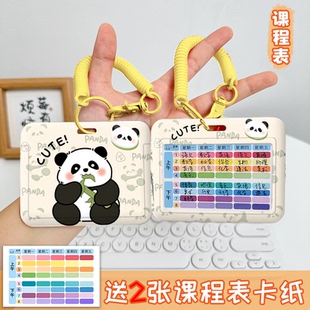 小学生时间管理神器每日手写科目计划表卡片可爱卡通课程表卡套可挂包钥匙扣挂件横版校园胸牌医生护士证件套