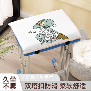 通用记忆棉座垫 学生专用防滑椅垫卡通海绵垫教室久坐屁股垫四季