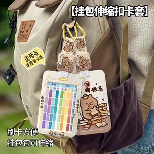 课程表挂包卡套小学生计划表中小学生便携式手写科目课堂表高颜值校园卡饭卡地铁公交卡保护套可挂脖长绳防丢